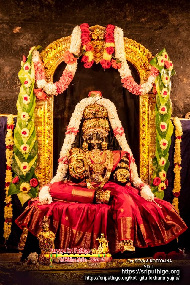 Udupi Shri Krishna Darshana | ಉಡುಪಿ ಶ್ರೀ ಕೃಷ್ಣ ದರ್ಶನ