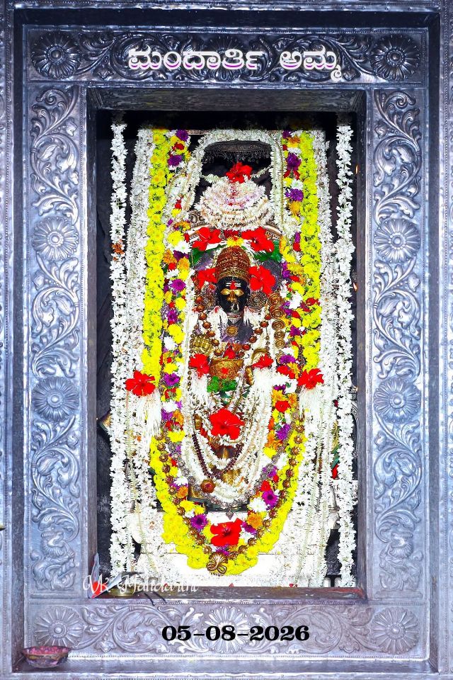 05 08 2026 mandarthi shri durgaparameshwari.jpg?v=1785945517 - ShriLahari.Com Mandarthi Shri Durgaparameshwari