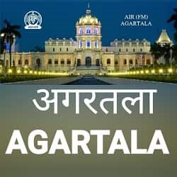 air agartala fm ujjayanta - ShriLahari.Com air agartala fm ujjayanta