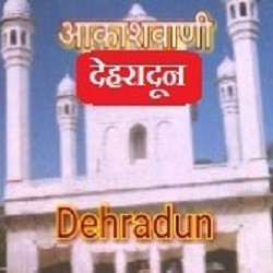 air dehradun - ShriLahari.Com air dehradun
