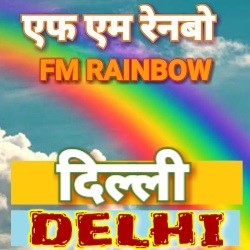 air delhi fm rainbow - ShriLahari.Com air delhi fm rainbow