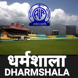 air dharamshala - ShriLahari.Com air dharamshala