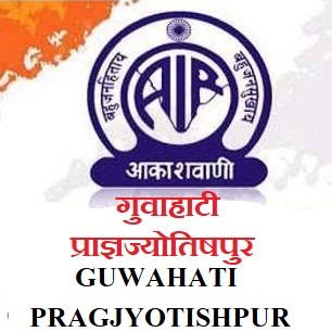 air guwahati pragjyotishpur - ShriLahari.Com air guwahati pragjyotishpur