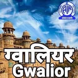 air gwalior - ShriLahari.Com air gwalior