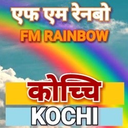 air kochi fm rainbow - ShriLahari.Com air kochi fm rainbow