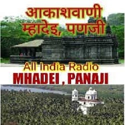 air mhadei panaji - ShriLahari.Com air mhadei panaji
