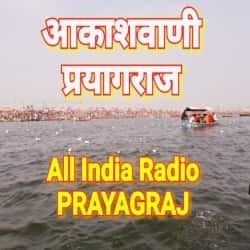 air prayagraj - ShriLahari.Com air prayagraj