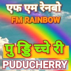 air puducherry rainbow - ShriLahari.Com air puducherry rainbow