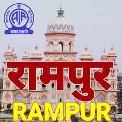 air rampur - ShriLahari.Com air rampur