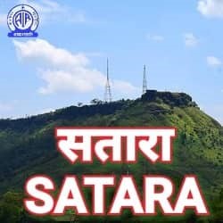 air satara - ShriLahari.Com air satara