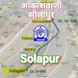 air solapur - ShriLahari.Com air solapur