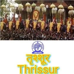 air thrissur - ShriLahari.Com air thrissur