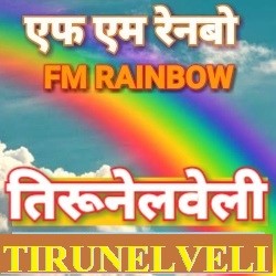 air tirunelveli rainbow - ShriLahari.Com air tirunelveli rainbow