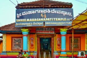 Gokarna Maha Ganapati Temple