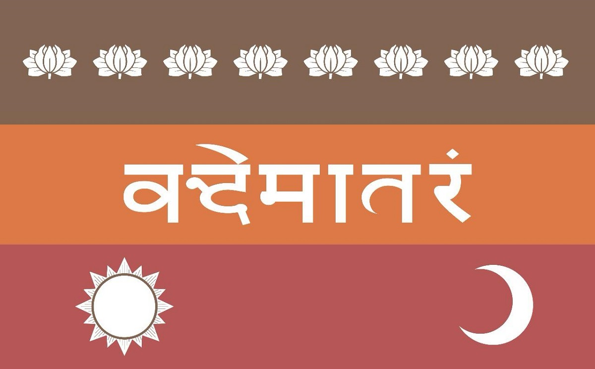 Indian Flag 1907 Bhikaji Cama