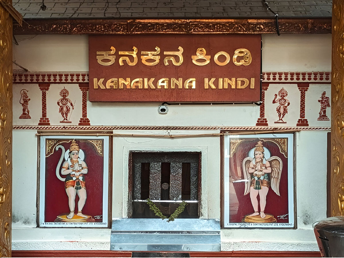 ಕನಕನ ಕಿಂಡಿ - ಶ್ರೀ ಕೃಷ್ಣ ಮಠ ಉಡುಪಿ