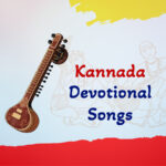 Kannada Devotional Songs