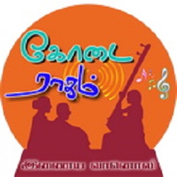 kodairagam fm - ShriLahari.Com kodairagam fm