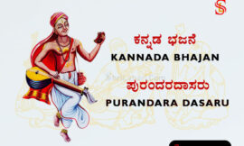 ಸದಾ ಎನ್ನ ಹೃದಯದಲ್ಲಿ – Sadaa Enna Hrudayadalli Lyrics