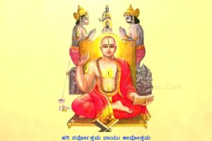 ಮಧ್ವ ನವಮಿ ಆಚರಣೆ