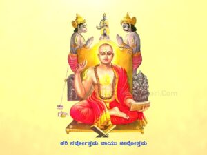 ಮಧ್ವ ನವಮಿ ಆಚರಣೆ