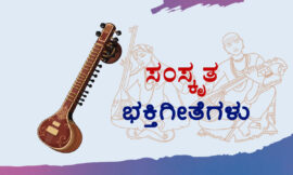 ಮಧುರ ಮಧುರ ಮೀನಾಕ್ಷಿ – ಸಾಹಿತ್ಯ