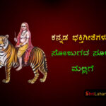 ಸೋಜುಗದ ಸೂಜು ಮಲ್ಲಿಗೆ